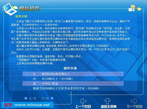 全國計算機等級考試二級Visual FoxPro模擬軟件 上機、筆試、真題三合一的全面備考方案