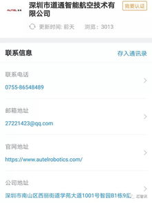 揭秘Autel Robotics 這家中國公司背后的銷售與技術成果轉讓之路